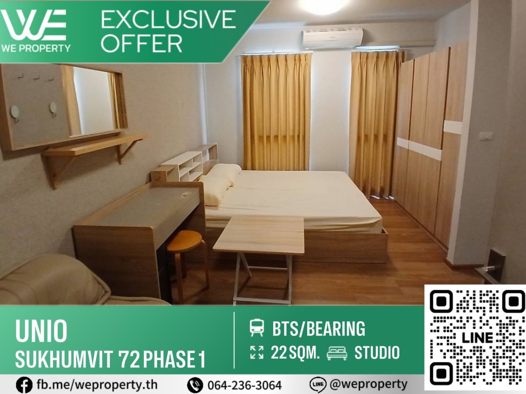 ห้องสวย เฟอร์ฯครบ !!⭐Unio Sukhumvit 72 Phase 1 (ยูนิโอ สุขุมวิท 72 เฟส 1)