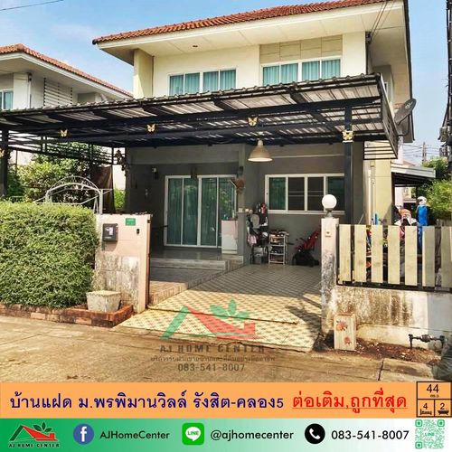 Selling cheapest price 2.85 million Semi-detached house 44 sq m. Pornpiman Ville Rangsit-Khlong 5, good condition, ready to move in.