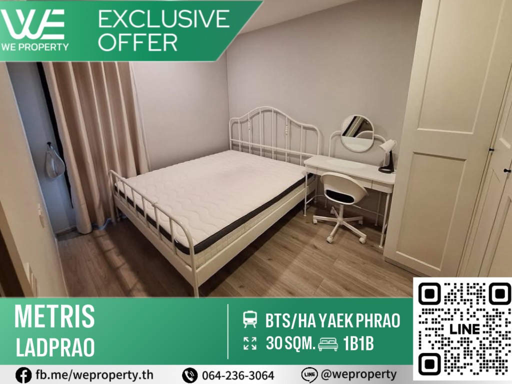 วิวโล่ง ลมดี เป็นส่วนตัว⭐Metris Ladprao (เมทริส ลาดพร้าว)