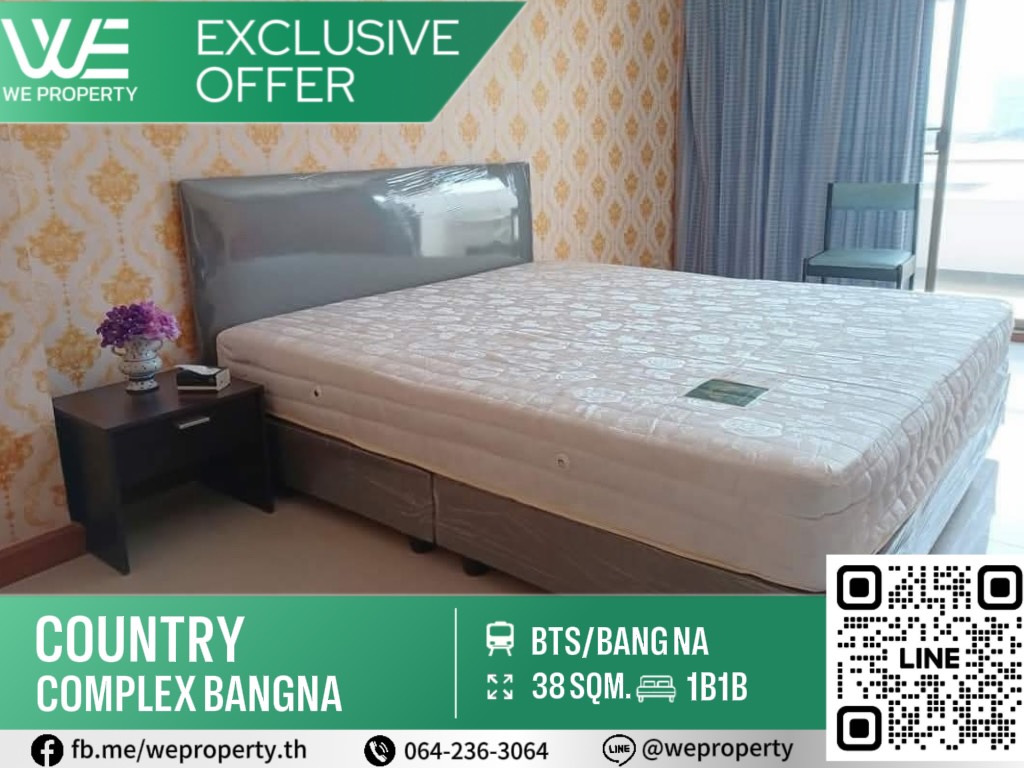 Big room, good location, good price!!⭐Country Complex Bangna (Country Complex Bangna)