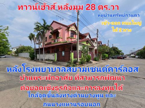 95880 - ขายทาวน์เฮ้าส์ 2 ชั้น หมู่บ้านทรัพย์กานดา ตำบลบ้านกลางอำเภอเมืองปทุมธานี จังหวัดปทุมธานี