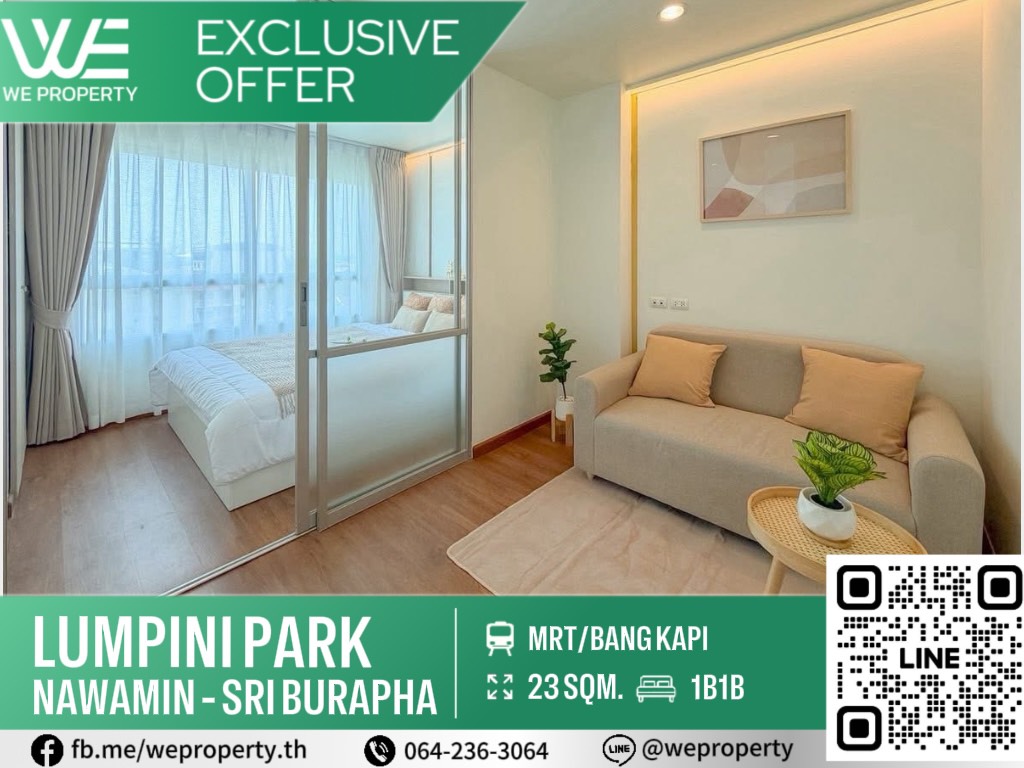 ห้องนี้ออกแบบใหม่ทั้งห้อง อบอุ่น เรียบหรู ⭐ Lumpini Park Nawamin - Si Burapha (ลุมพินี พาร์ค นวมินทร์ - ศรีบูรพา)