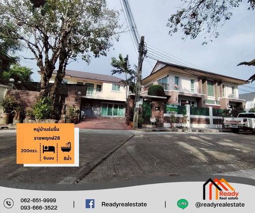 ขายบ้านเดี่ยว 2 ชั้น 200 ตร.ว หมู่บ้านร่มรื่น ราชพฤกษ์28