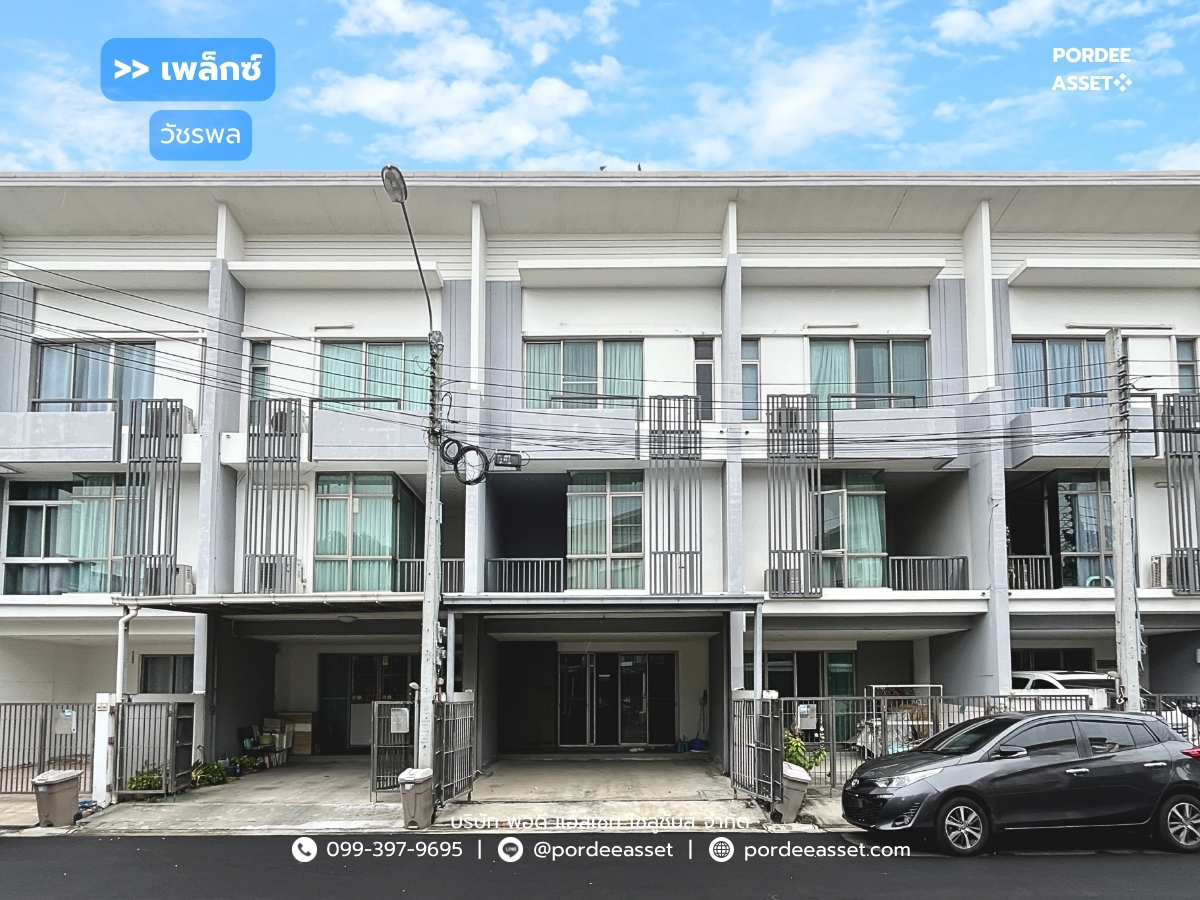 Selling cheapest!! 3-story townhome, Plex Watcharapol (size 22 sq m.), Tha Raeng Subdistrict, Bang Khen District, Bangkok: PLEX Watcharapol