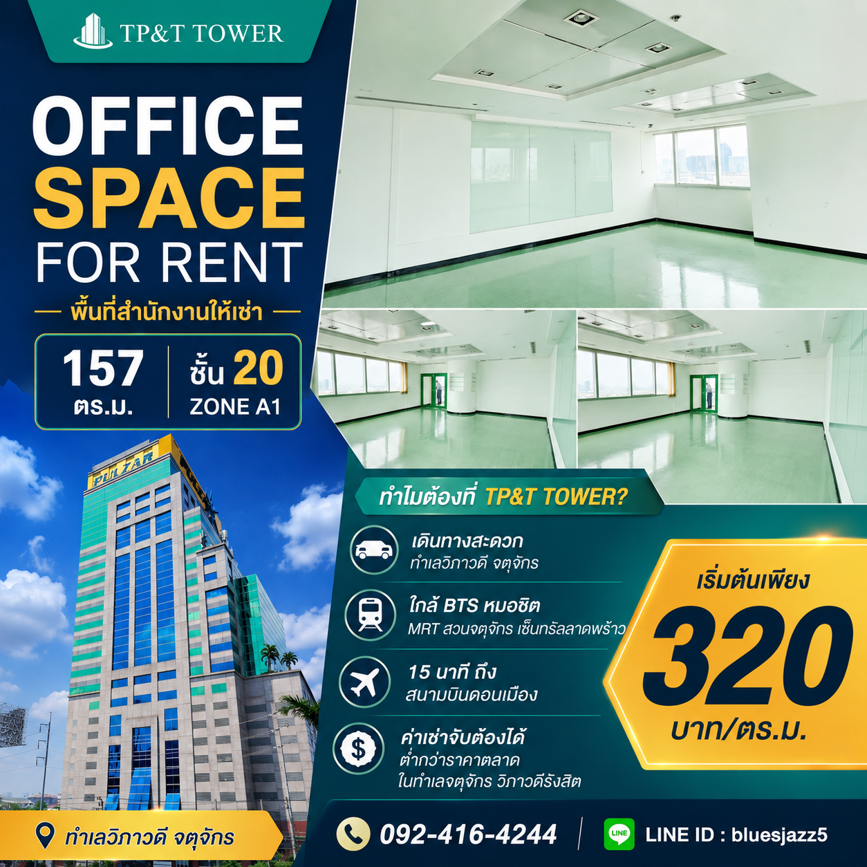 TP&amp;T Tower 157 ตร.ม. ให้เช่า พื้นที่สำนักงานใกล้ BTS หมอชิต MRT สวนจตุจักร เซ็นทรัลลาดพร้าว สนามบินดอนเมือง