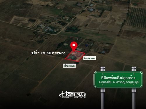Land with buildings, Nong Sano Subdistrict, Lao Khwan District, Kanchanaburi