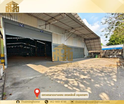 โกดังให้เช่า ขนาด 2,300 ตรม. แขวงตลาดบางเขน เขตหลักสี่ กรุงเทพฯ