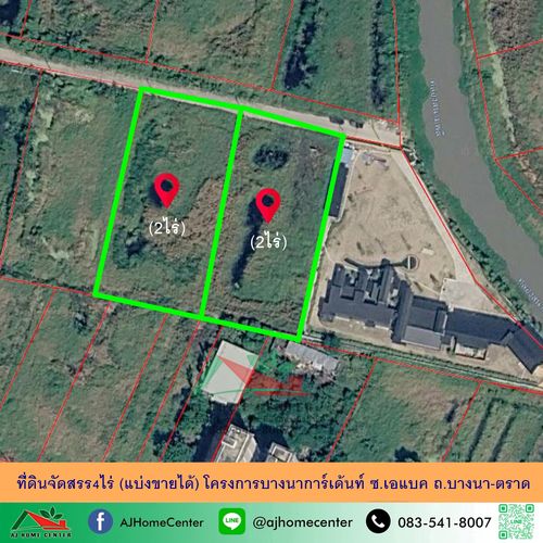 ขายต่ำกว่าประเมิน ที่ดินจัดสรร ขนาด4ไร่ ถมแล้ว โครงการบางนาการ์เด้นท์ ซ.เอแบค ถ.บางนา-ตราด  