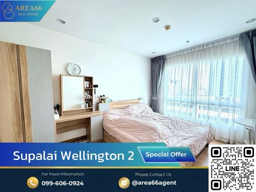 🔥ห้องพร้อมส่งต่อ ราคาน่ารัก เจ้าของดูแลอย่างดีSupalai Wellington 2 (ศุภาลัย เวลลิงตัน 2)