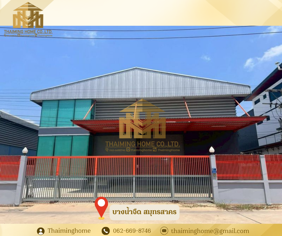 โรงงาน/โกดังให้เช่า  พร้อมออฟฟิศ 1ไร่ 2งาน พื้นที่สีชมพู บางน้ำจืด สมุทรสาคร （TW8-18426)