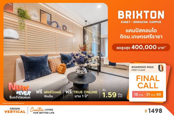 💼 Best price Brixton Kaset Sriracha Campus, good investment for rent, near Thai Oil, 900 m., remaining 1.79 million.