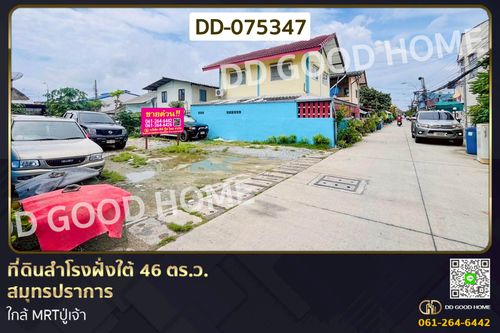 Land plot in Samrong South, 46 square wah, Samut Prakan, near MRT Puchaow. DD-075347