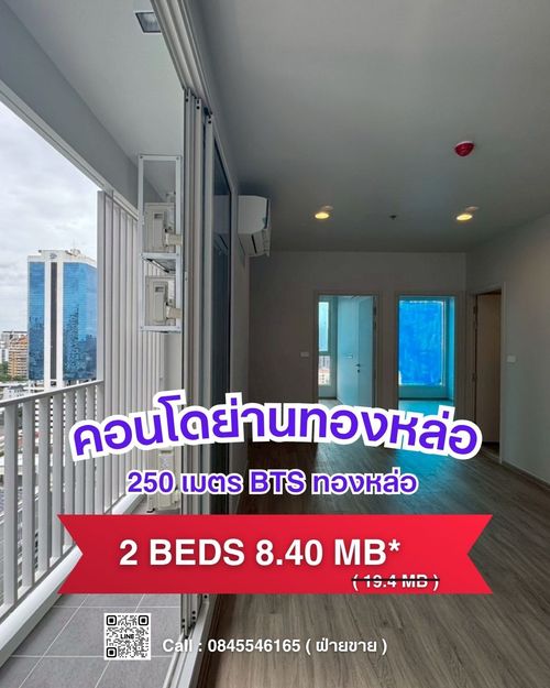 𝐂𝐮𝐥𝐭𝐮𝐫𝐞 𝐓𝐡𝐨𝐧𝐠𝐥𝐨𝐫 ใกล้รถไฟฟ้า BTS สถานีทองหล่อ* 🎉  𝟐 𝐁𝐞𝐝𝐫𝐨𝐨𝐦𝐬 | 𝐒𝐢𝐳𝐞 𝟓𝟏.𝟓 𝐬𝐪.𝐦. | 𝐒𝐢𝐦𝐩𝐥𝐞𝐱 𝐒𝐩𝐞𝐜𝐢𝐚𝐥 𝟖,𝟒𝟎𝟎,𝟎𝟎𝟎 𝐌𝐁*