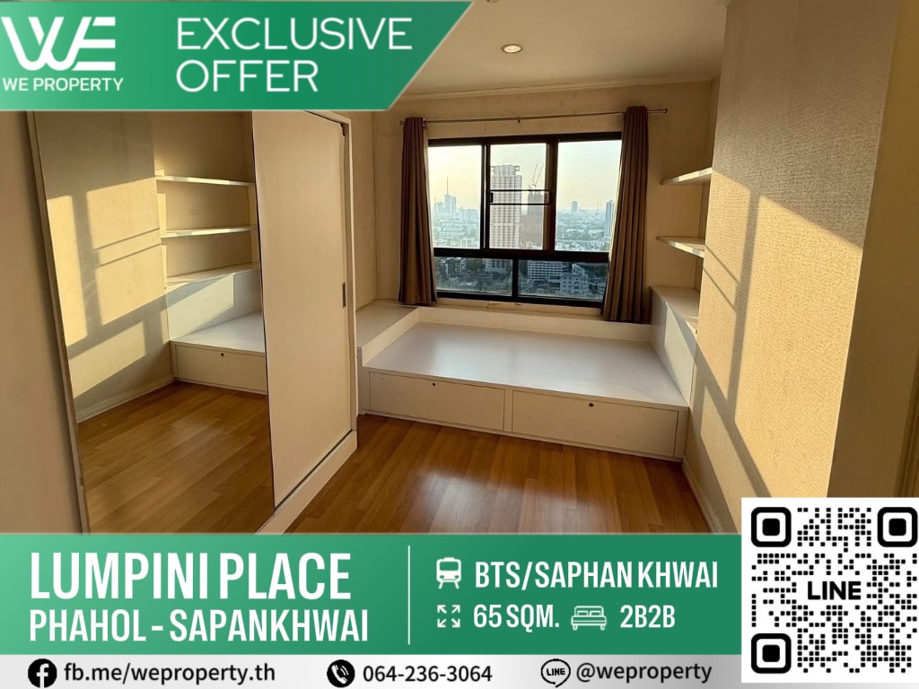 2 large bedrooms, 65 sq m, beautiful city view ⭐Lumpini Place Phahol - Sapankhwai (Lumpini Place Phahol - Saphan Khwai)