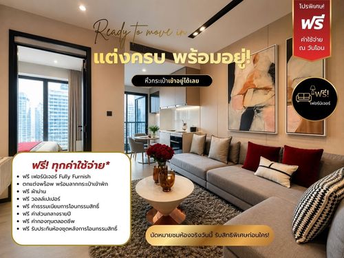 The Room Phayathai  1 ห้องนอนแต่งครบ ฟรีทุกค่าใช้จ่าย*