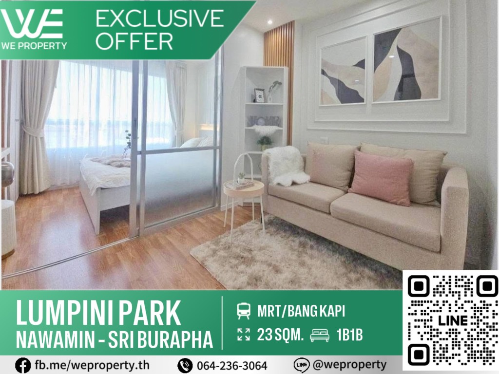 ห้องออกแบบใหม่ตกเเต่งสวยทั้งห้อง ⭐ Lumpini Park Nawamin - Si Burapha (ลุมพินี พาร์ค นวมินทร์ - ศรีบูรพา)
