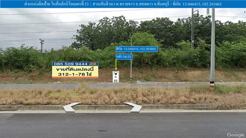 ขายที่ดิน 312-1-78 ไร่ ติดถนนจันทบุรี – สระแก้ว (ทล.317) ต.ทรายขาว อ.สอยดาว จ.จันทบุรี