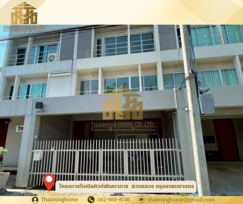 ให้เช่าทาวน์โฮม 3 ชั้น โครงการโนเบิลคิวบ์พัฒนาการ ขนาด 20 ตร.ว. สวนหลวง กรุงเทพมหานคร