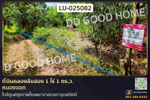 Land plot of 1 rai 1 sq.w. in Khlong Sip Song, Nong Chok, near Vejkarunrasmi Hospital Health Center. LU-025082