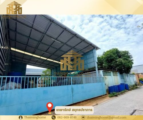 ด่วน! ขายที่ดินพร้อมโกดัง และที่พักอาศัย ผังสีเหลือง โซนอุตสาหกรรมสมุทรปราการ เทพารักษ์ แพรกษา(TW8-15926)