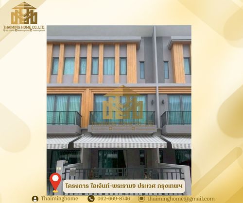 ปล่อยเช่า ทาวน์โฮม 3ชั้นครึ่ง โครงการไอเจนท์ พระราม9 ประเวศ กรุงเทพ(TT9-0426)