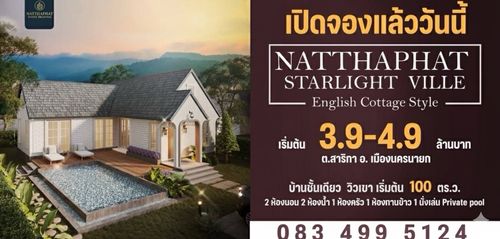 ขายพูลวิลล่านครนายก วิวภูเขาใกล้แหล่งท่องเที่ยว เหลือแค่ 5 หลังเท่านั้น