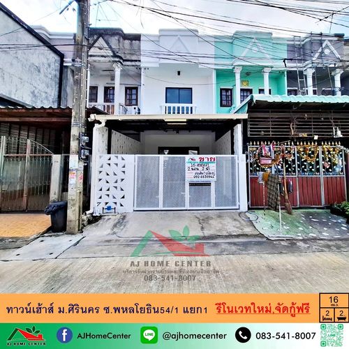 Selling cheap 1.98 million Townhouse 16 sq m. Sirinakhon Village, Soi Phahonyothin 54/1, Intersection 1, newly renovated, free transfer.