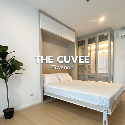 🏙️ ให้เช่าคอนโดเดอะคิวเว่ ติวานนท์ (The Cuvee Tiwanon) ติด MRT แยกติวานนท์🌳 LINE : @steadfastre