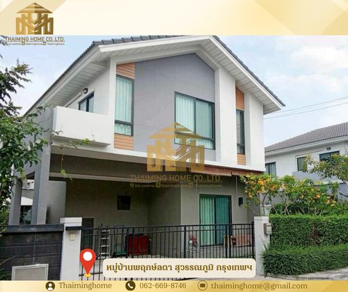 ขาย บ้านเดี่ยวพร้อมเฟอร์ เพอร์เฟคพาร์ค สุวรรณภูมิ ร่มเกล้า เฟส5 (TH8-6625)