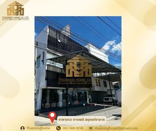 ให้เช่าอาคารพาณิชย์ 4 ชั้น ใกล้สนามบินสุวรรณภูมิ 860ตรม (TO8-01026)
