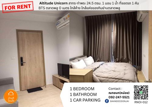 ให้เช่าคอนโด Altitude Unicorn สาทร-ท่าพระ (24.5 ตร.ม.) เฟอร์ครบ พร้อมอยู่