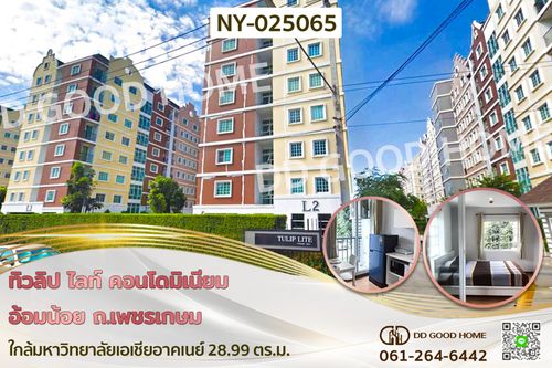Tulip Lite Condominium Omnoi, Phetkasem Road, near Southeast Asia University NY-025065