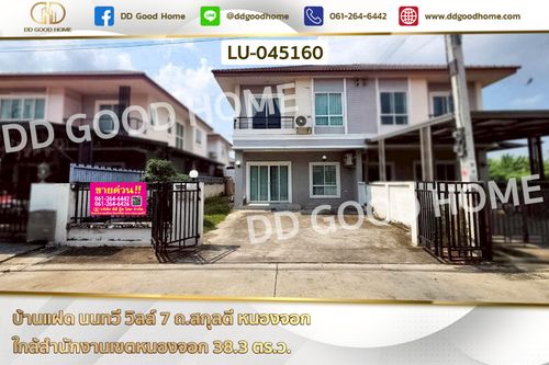 Twin House, Noantawee Ville 7, Sakuldee Rd., Nong Chok, near Nong Chok District Office LU-045160
