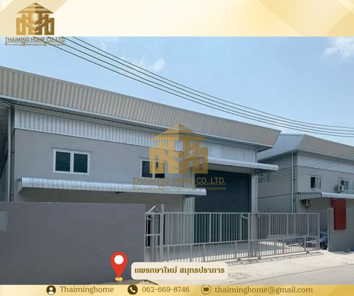 โกดังให้เช่า ขนาด 450ตรม. แพรกษาใหม่ สมุทรปราการ