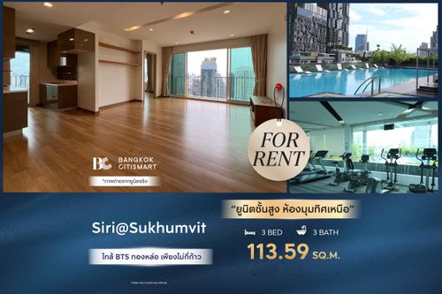 🔥 Ready to move in Siri@Sukhumvit (3 bedrooms, 113.59 sq.m.) High floor unit, north corner room. Interested: 0889834358 (Eak)