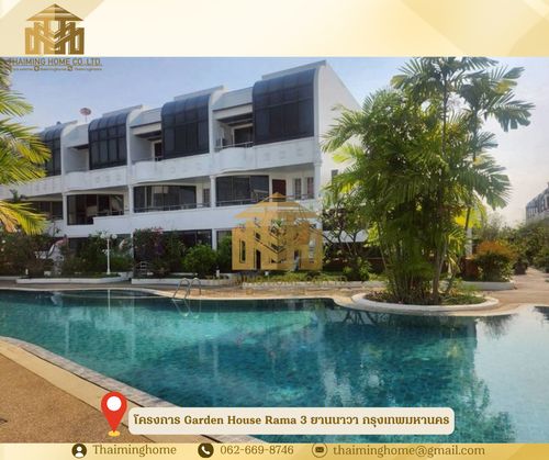 ให้เช่าทาวน์โฮม 4 ชั้น โครงการ Garden House Rama 3 ขนาด 34 ตร.ว. ยานนาวา กรุงเทพมหานคร (รหัสทรัพย์TT06-1626)