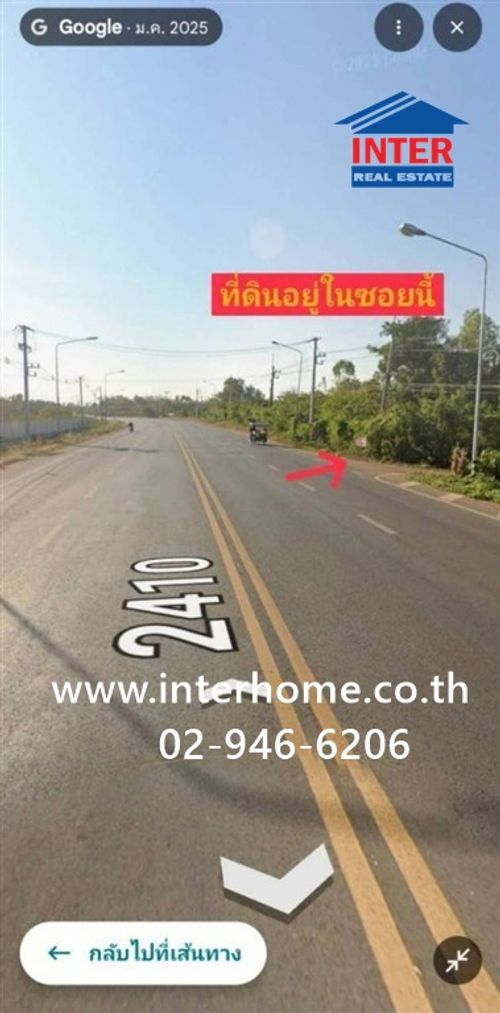 Empty land 100 sq m. Land, Soi opposite Udon Thani Rajabhat University. (Sam Phrao Center) Highway 2410 Muang Udon Thani, Udon Thani