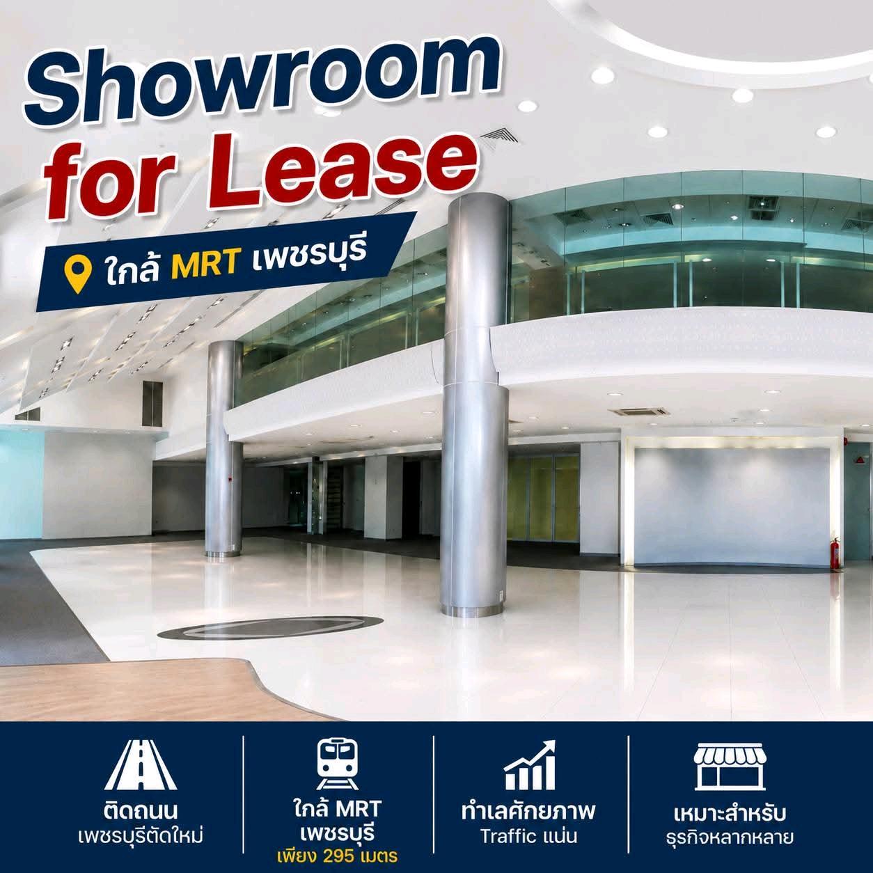 🏢 Showroom / commercial space for rent Potential location in Bangkok