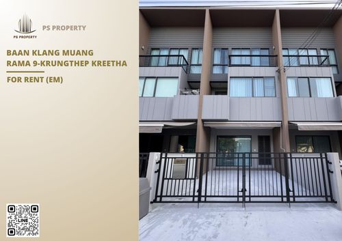 บ้านเดี่ยวให้เช่า 🔥 Baan Klang Muang Rama 9-Krungthep Kreetha 🔥 2 ห้องนอน 2 ห้องน้ำ บ้านใหม่ ตกแต่งครบ