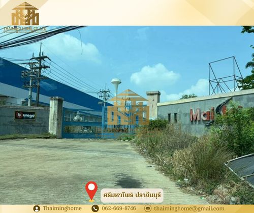 ขาย/เช่าที่ดิน พื้นที่+อาคาร 308 ไร่ ทำเลดี ใกล้นิคมอุตสาหกรรม ศรีมหาโพธิ ปราจีนบุรี  (TL07-0126)