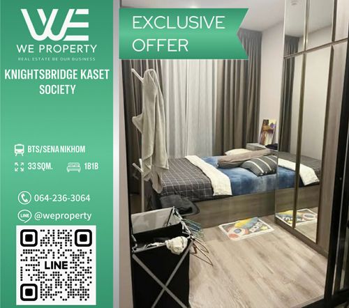 ห้องใหญ่ 33 ตร.ม. เฟอร์ฯครบราคาดี!!⭐Knightsbridge Kaset Society (ไนท์บริดจ์ เกษตร โซไซตี้)