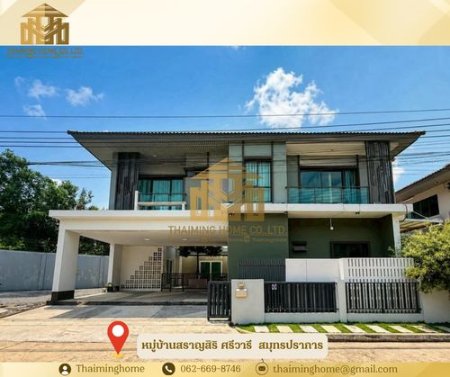 ให้เช่าบ้านเดี่ยว หมู่บ้านสราญสิริ ศรีวารี  บ้านหลังมุม  มีโซล่าเซล ขนาด 240 ตรม. บางเสาธง  สมุทรปราการ (TH9-0526)