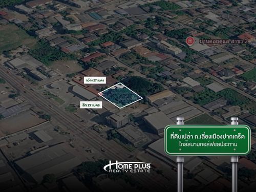 Empty land, Pak Kret Bypass Road, Nonthaburi Province, near Irrigation Golf Course.