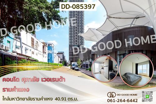 Supalai Veranda Ramkhamhaeng Condo near Ramkhamhaeng University DD-085397