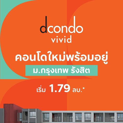 𝐃𝐜𝐨𝐧𝐝𝐨 𝐕𝐢𝐯𝐢𝐝 𝐑𝐚𝐧𝐠𝐬𝐢𝐭 📢 อยู่ใกล้ม.กรุงเทพ + มีรถรับส่ง + เข้าอยู่ได้เลย เริ่ม 1.79 ลบ. 📞065-4496399/ 061-6161426 🟢LINE : @wsrcondo
