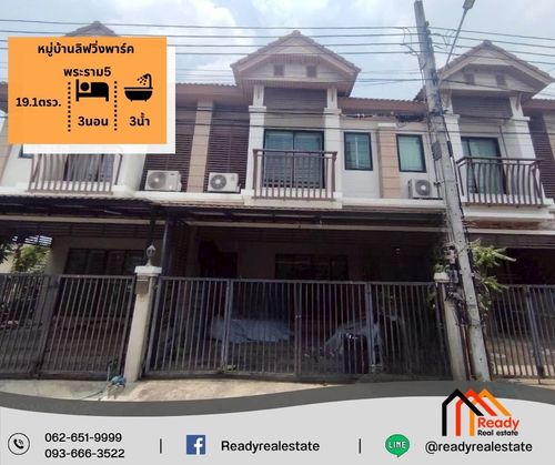 For sale 2.59 million, 2-story townhouse, 19.1 sq m, Living Park Village, Rama 5.