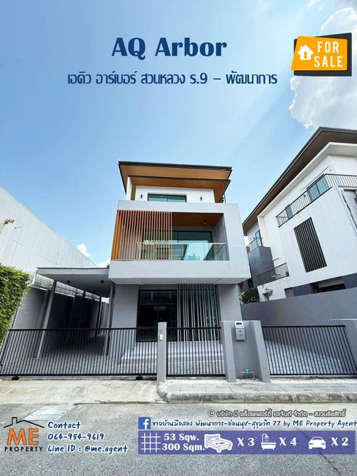 Very cheap price! Single house for sale, Aq Arbor, Suan Luang Rama 9 – Phatthanakan, near Suan Luang Rama 9 and Mega Bangna, call 085-161-9569 OH (BR14-53)