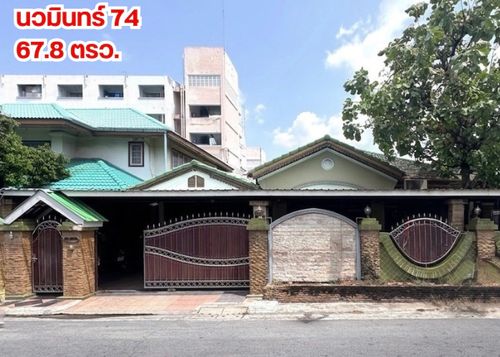 ขาย ที่ดิน 67.8 ตรว. + บ้านชั้นเดียว ซอยนวมินทร์ 74 (แยก 3-7-2) ราคาเพียง 4.59 ล้าน (จาก 5.9 ล้าน)