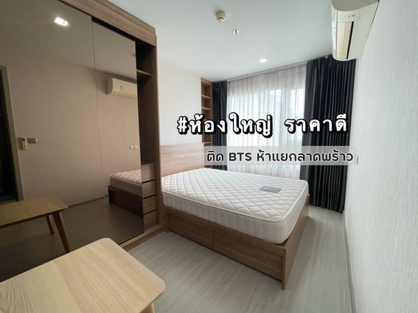 ✨Beautiful room, complete functions✨For rent, Life Ladprao, next to BTS Lat Phrao Intersection.