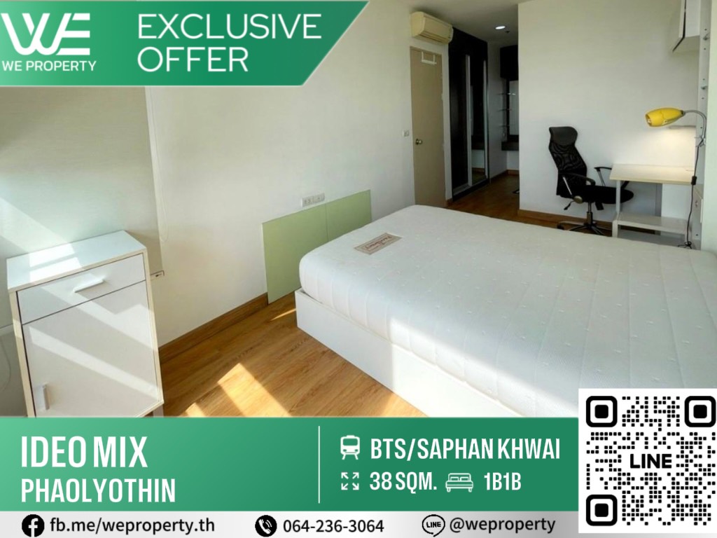 Very good location, only 150 meters from the BTS⭐IDEO Mix Phaholyothin (Ideo Mix Phaholyothin)